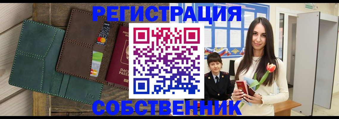 временная регистрация для школы в Ярославле